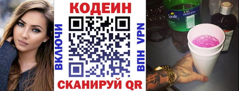 ссылка на мегу ссылки  где найти наркотики  Безенчук  Кодеиновый сироп Lean Purple Drank 