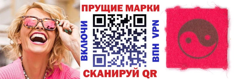 Наркотические марки 1,8мг  Безенчук 